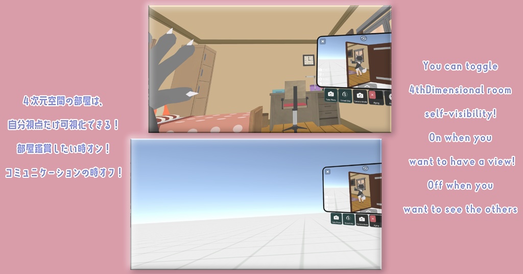 ~4次元魔法部屋召喚のアバターギミック~Personal 4th Dimensional Room for any avatar~