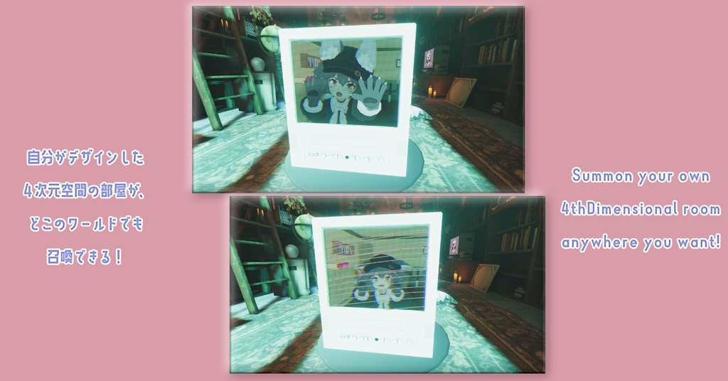 ~4次元魔法部屋召喚のアバターギミック~Personal 4th Dimensional Room for any avatar~