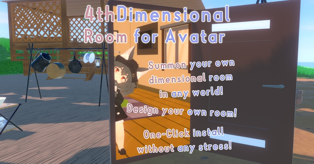 ~4次元魔法部屋召喚のアバターギミック~Personal 4th Dimensional Room for any avatar~