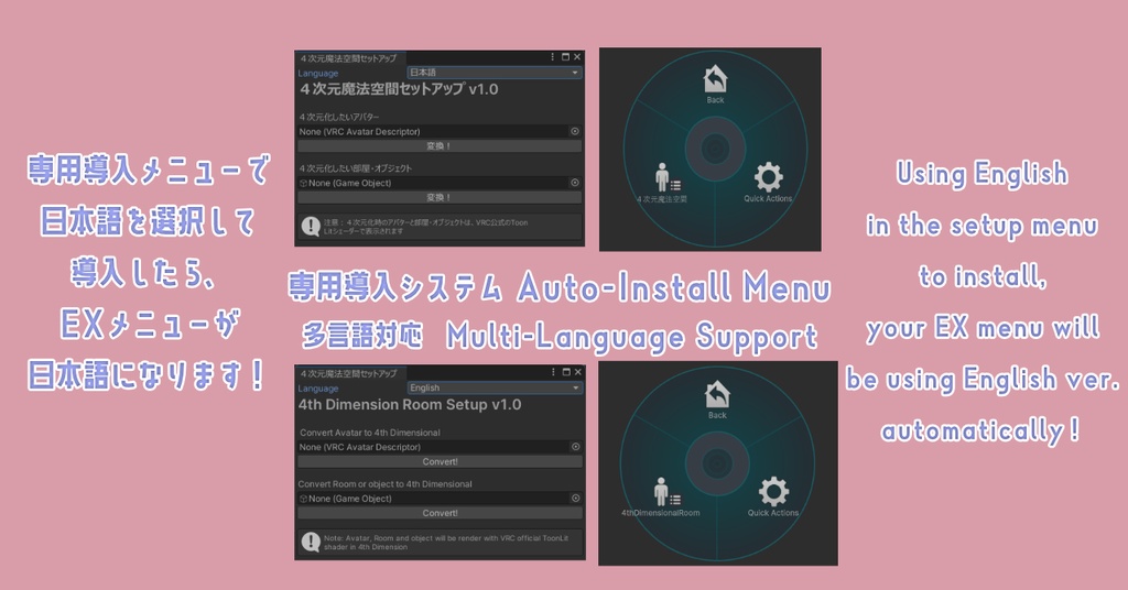 ~4次元魔法部屋召喚のアバターギミック~Personal 4th Dimensional Room for any avatar~