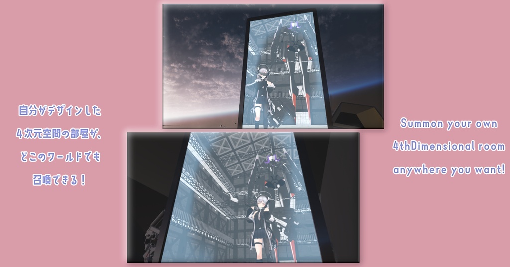 ~4次元魔法部屋召喚のアバターギミック~Personal 4th Dimensional Room for any avatar~