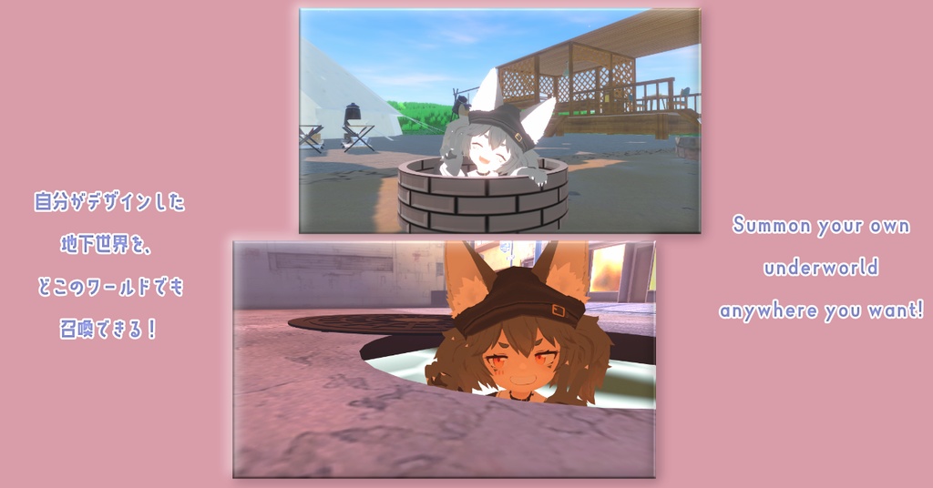 【アプデ】~地面に穴アバターギミック~Hole in the Floor for any avatar~