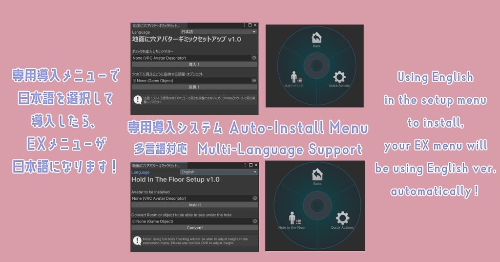 【アプデ】~地面に穴アバターギミック~Hole in the Floor for any avatar~