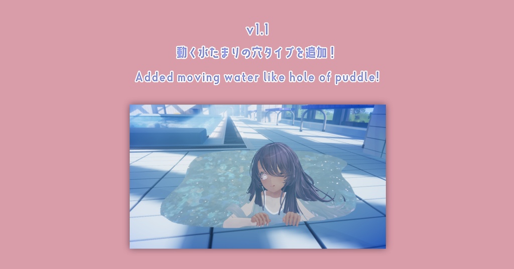 【アプデ】~地面に穴アバターギミック~Hole in the Floor for any avatar~