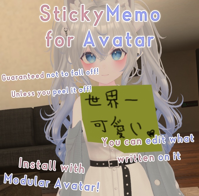 【Quest対応】~他人に貼り付けられる付箋アバターギミック~Sticky Memo for any avatar~
