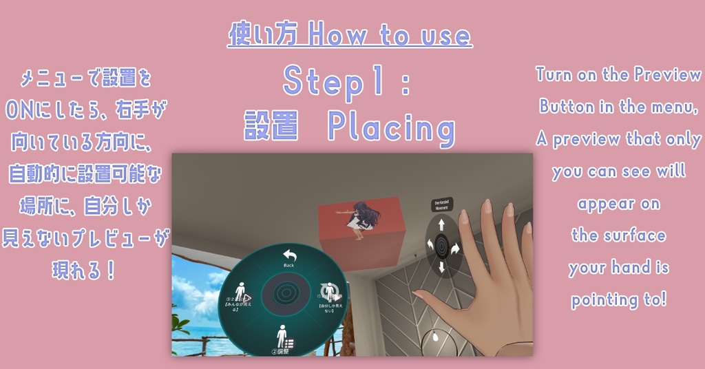 自分のアバターがあらゆる「面」に「溶け込む」!~アバター2次元化ギミック~Paper Avatar~