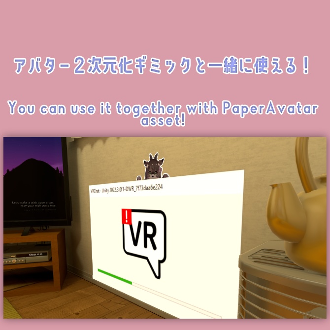 画像と動画ステッカーどこでも貼れるギミック!~魔法ステッカーアバターギミック~Magic Sticker~