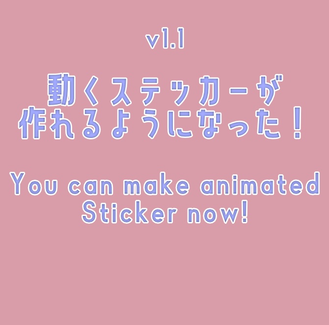 画像と動画ステッカーどこでも貼れるギミック!~魔法ステッカーアバターギミック~Magic Sticker~