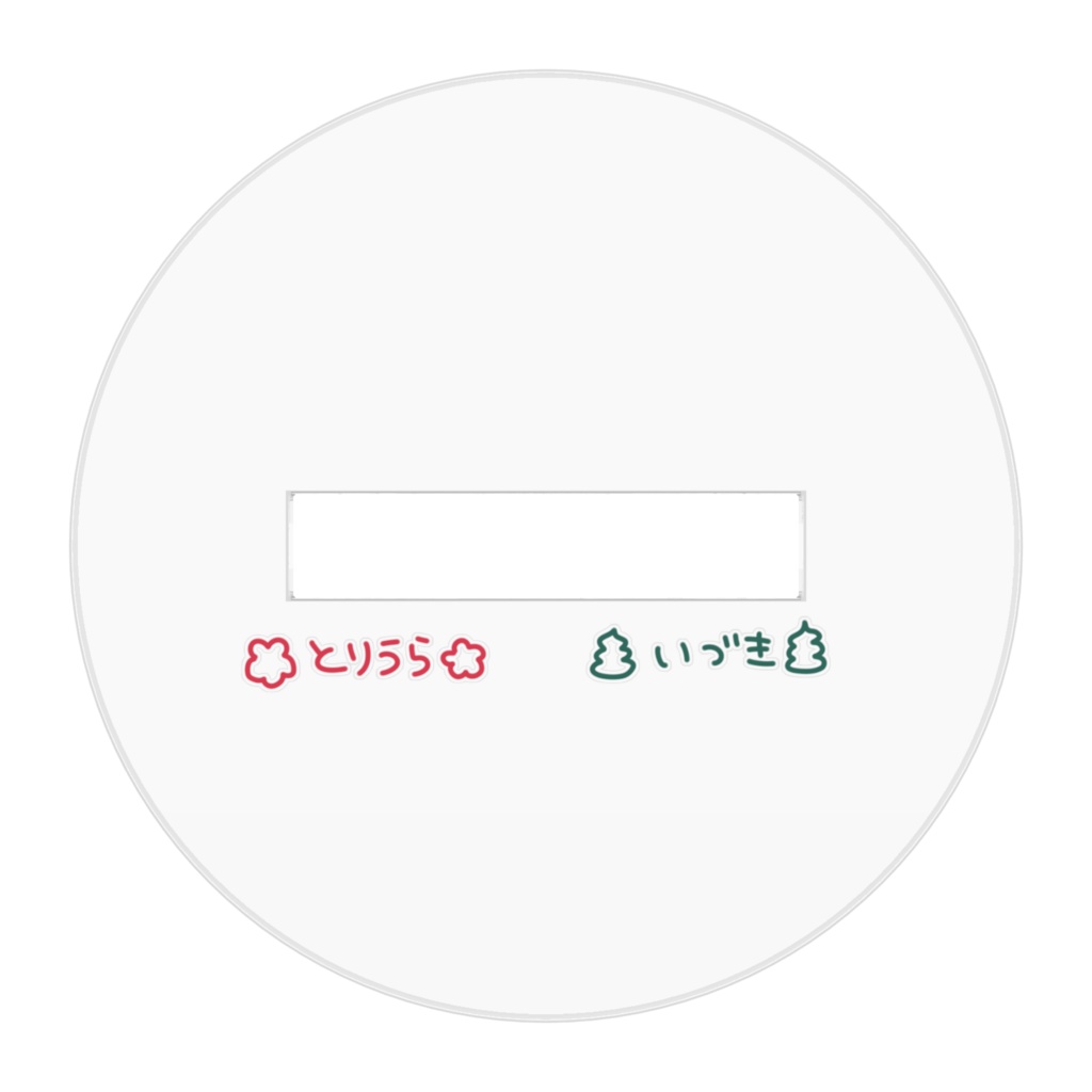 ちっこいとりつき亭フィギュア