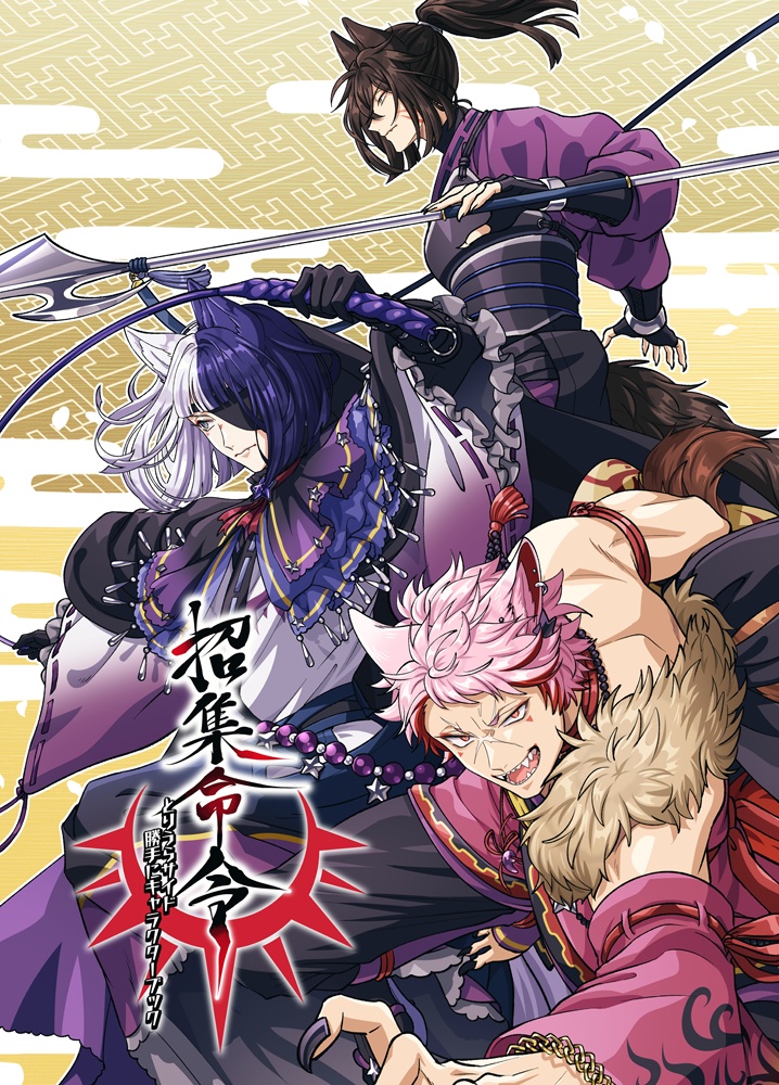 招集命令 とりうらサイド勝手にキャラクターブック