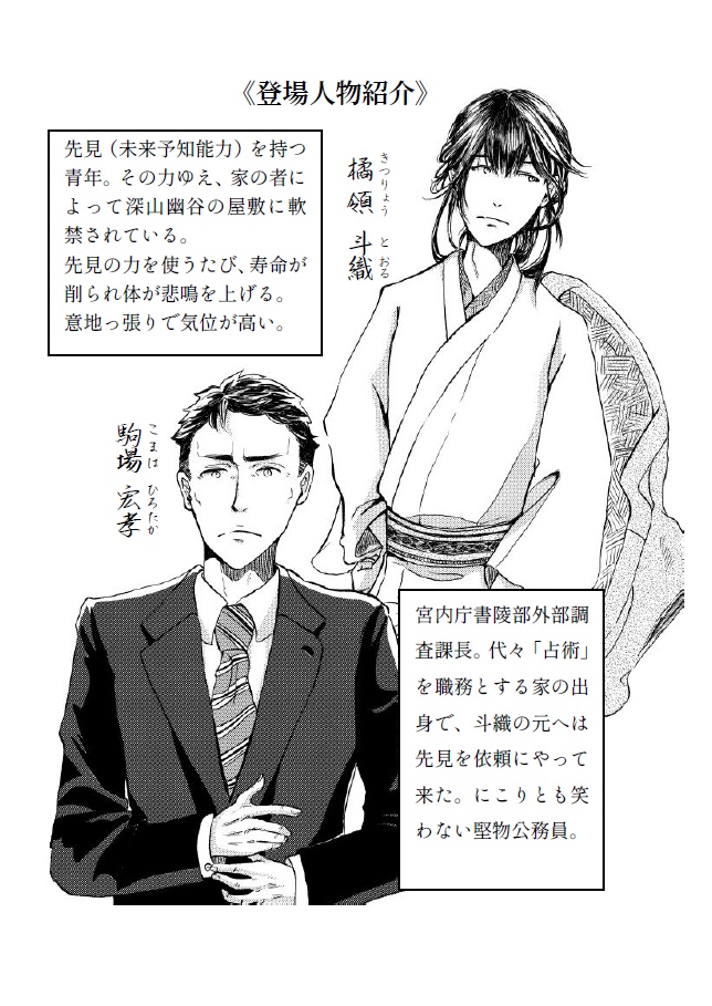 桜下の夢(PDF・EPUB版)