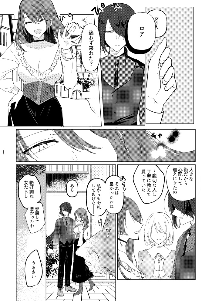 クローズフェーズ01