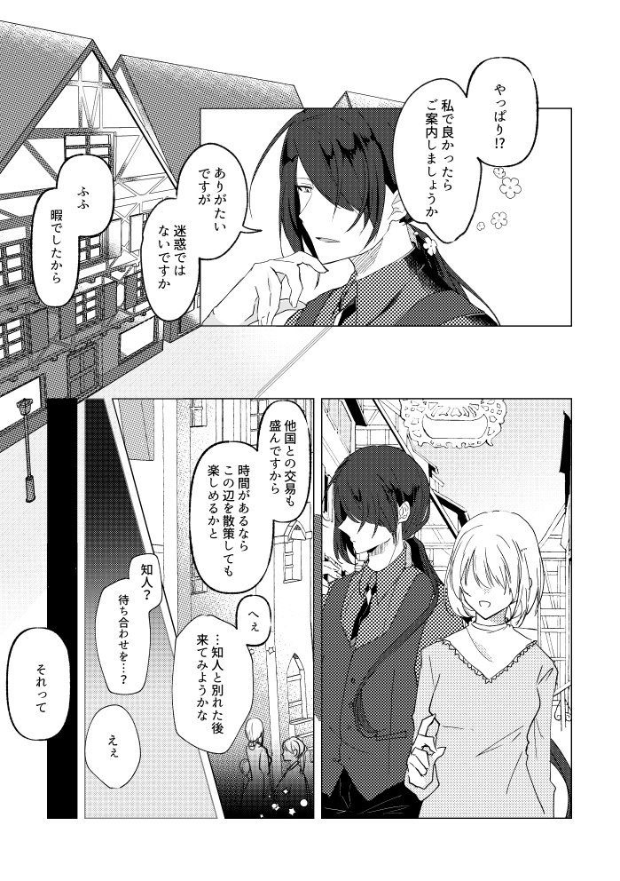 クローズフェーズ01