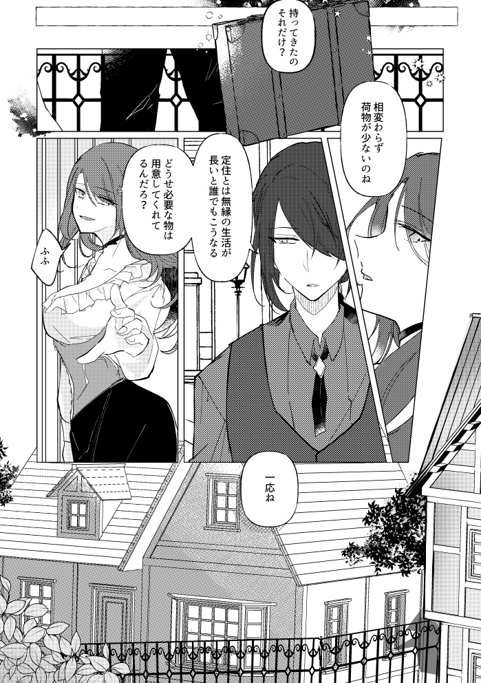 クローズフェーズ01