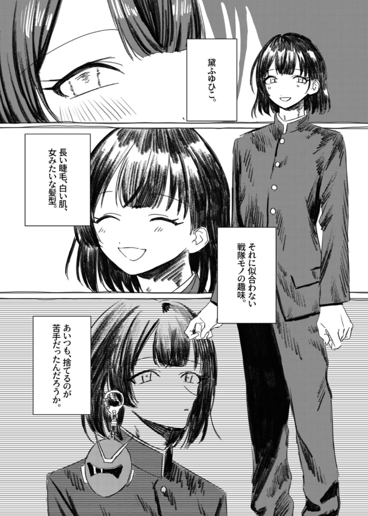 きみと、ふゆひこ【~3/28まで注文受付中】