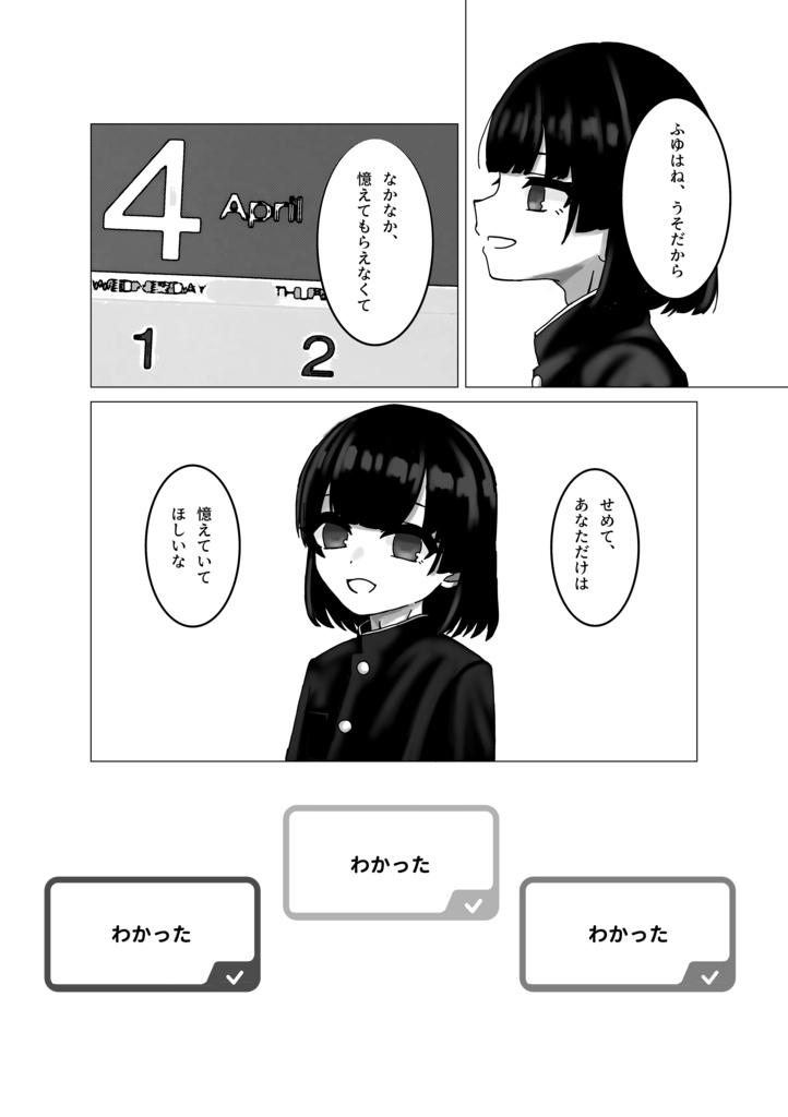 きみと、ふゆひこ【~3/28まで注文受付中】