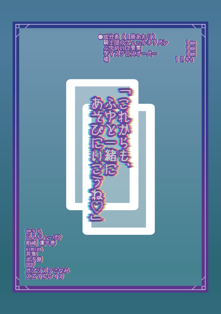 きみと、ふゆひこ【~3/28まで注文受付中】