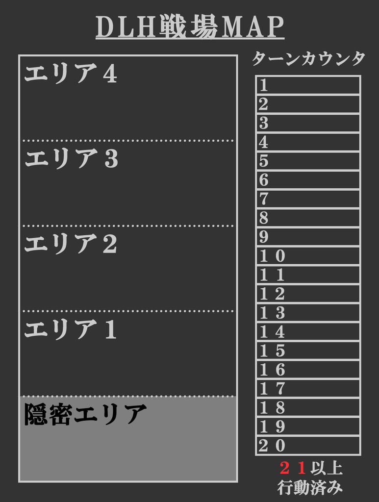 ココフォリア用DLHマップ