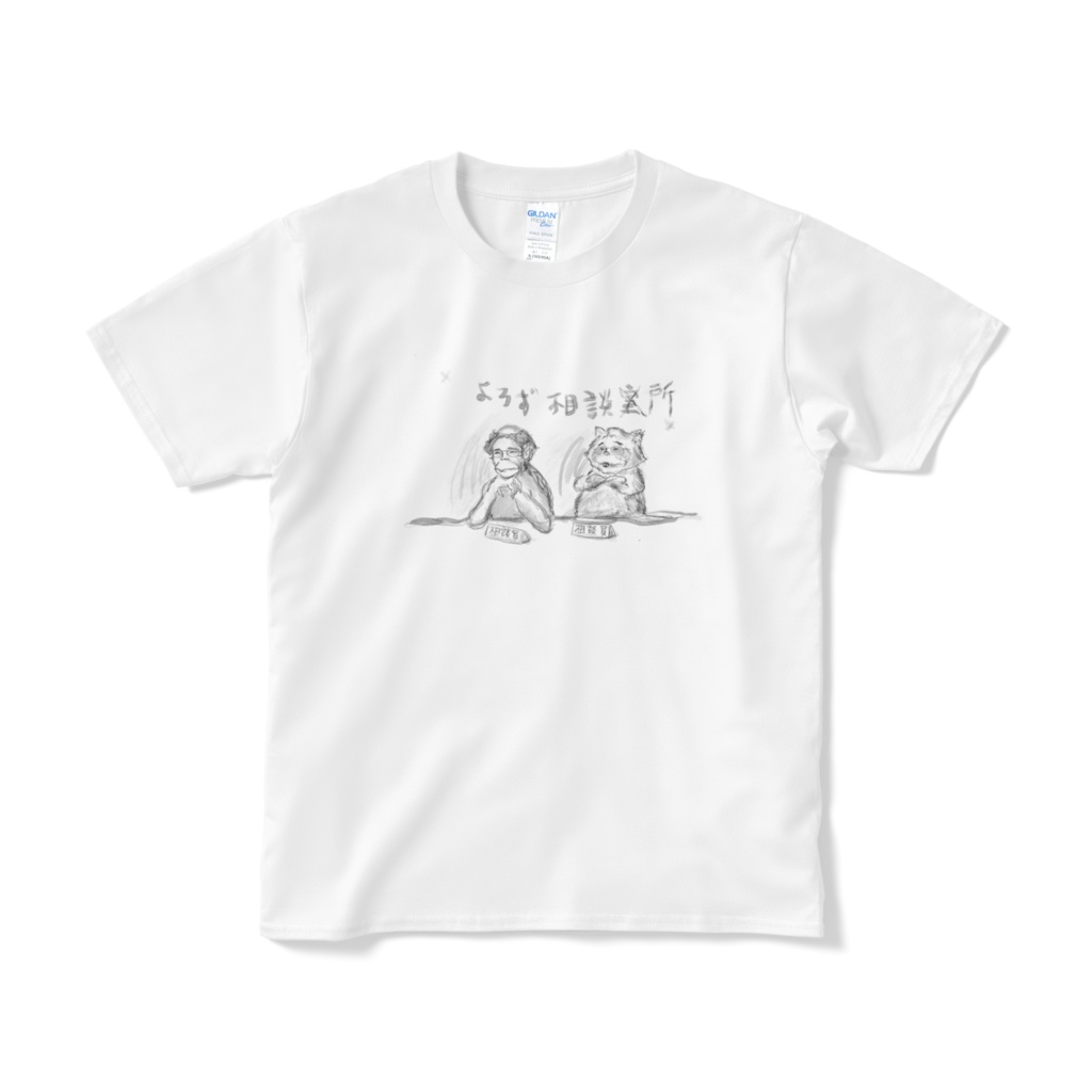 EMSiラジオ　Tシャツ