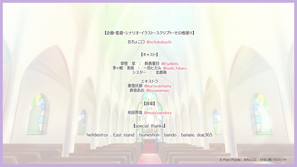 少女と罪 栞編 ~jalouse~ 体験版