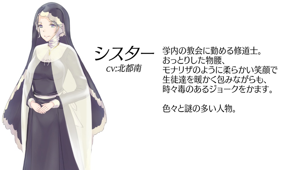 少女と罪 栞編 ~jalouse~ 体験版