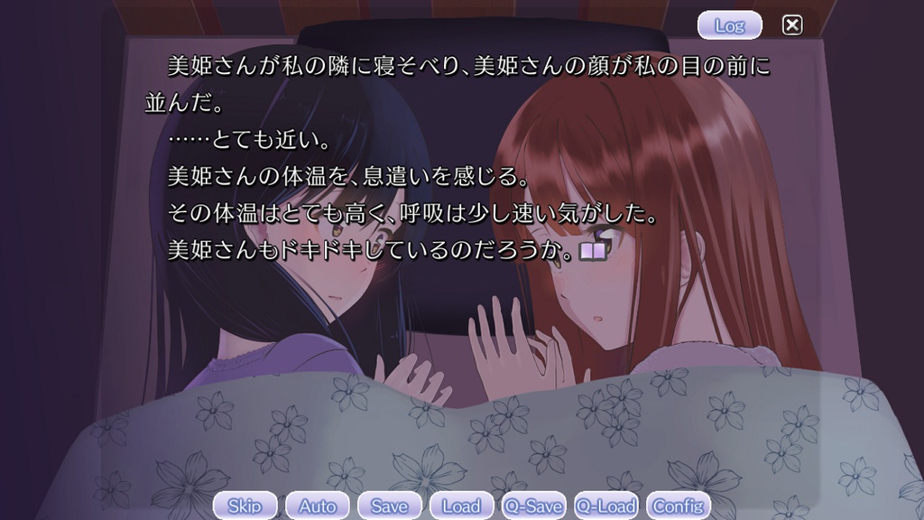 少女と罪 栞編 ~jalouse~ 体験版