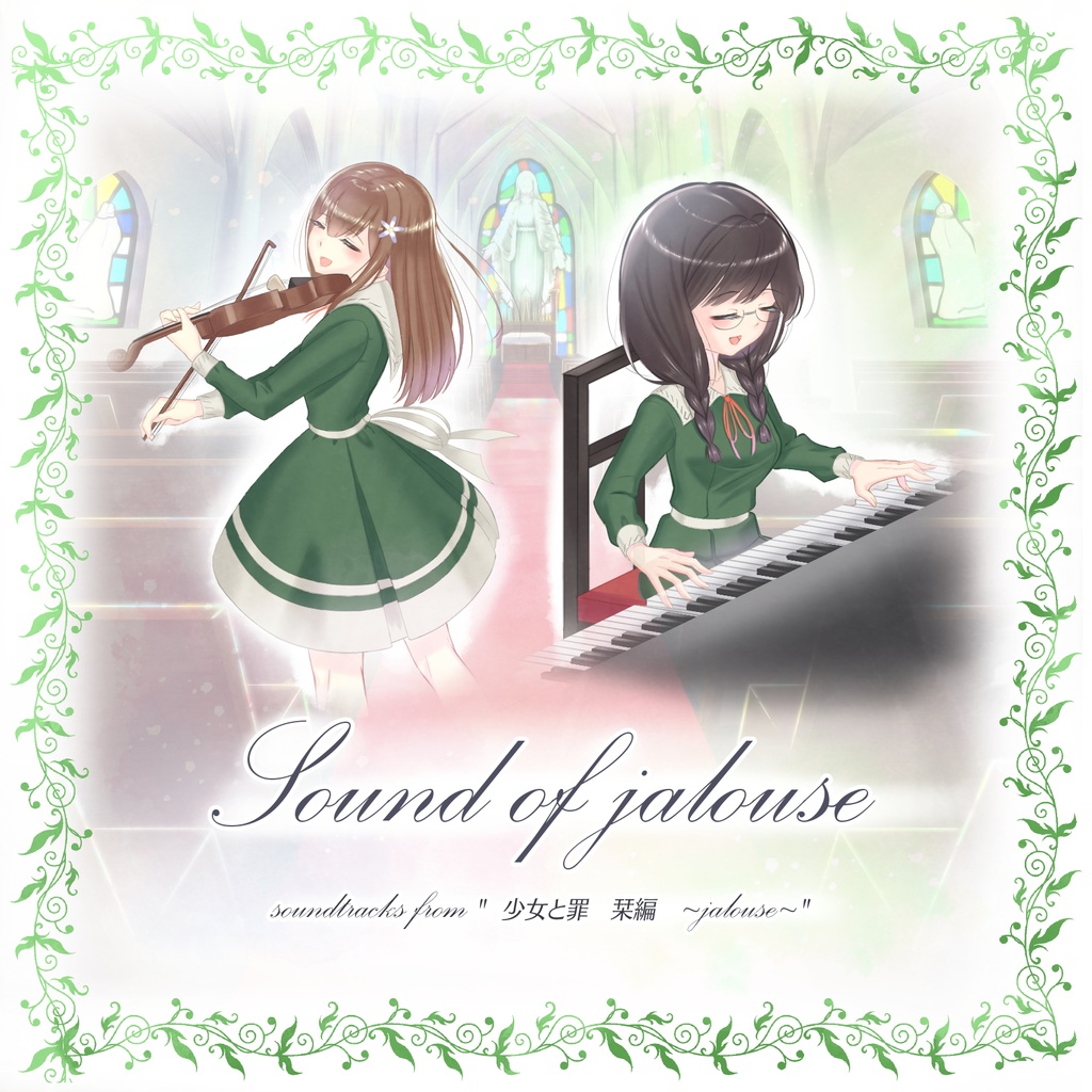 sound of jalouse (soundtracks from "少女と罪　栞編　～jalouse～")
