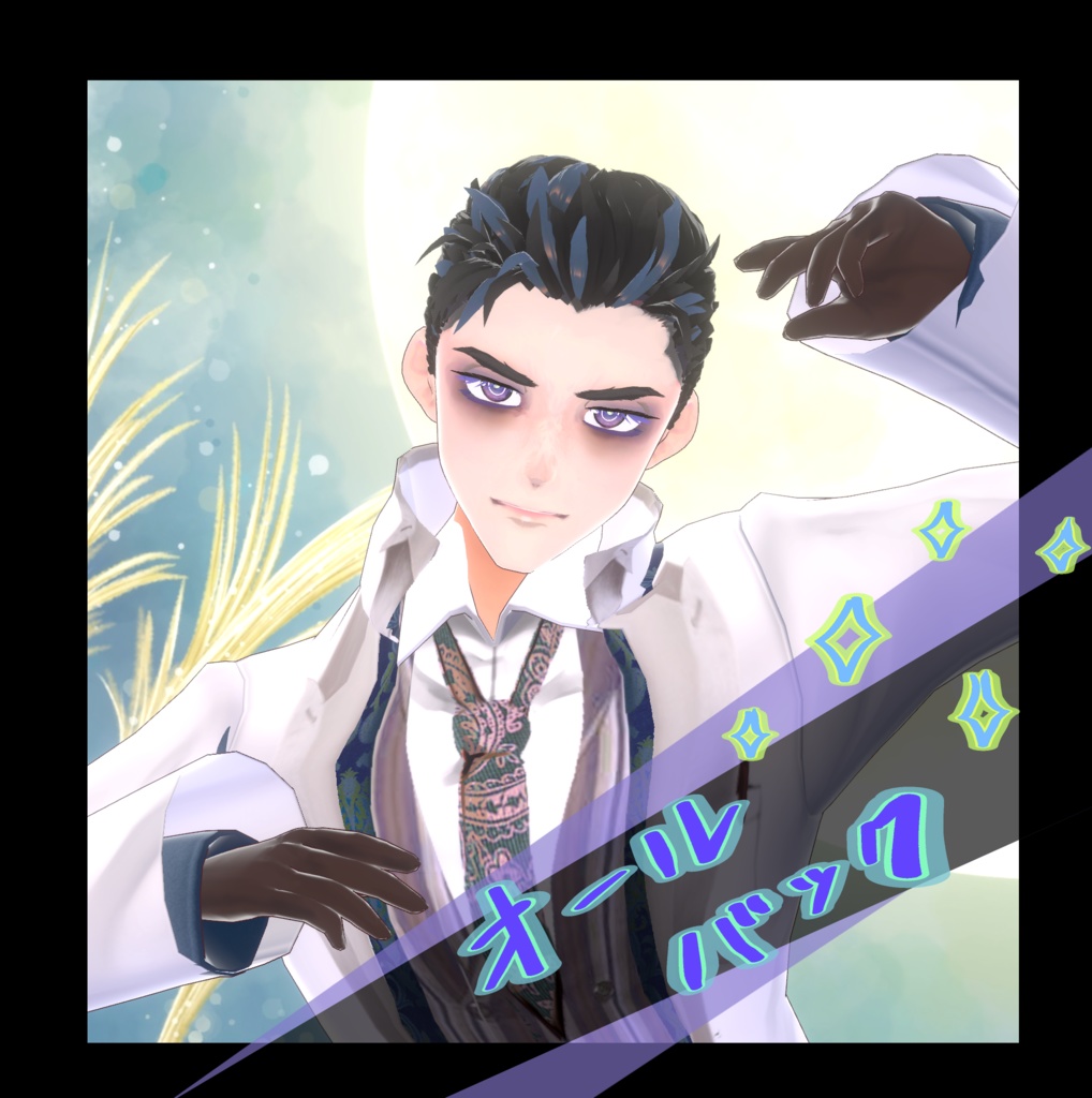 【VRoid】【正式版】ヘアプリセット/ダンディオールバックStable Ver.hair preset