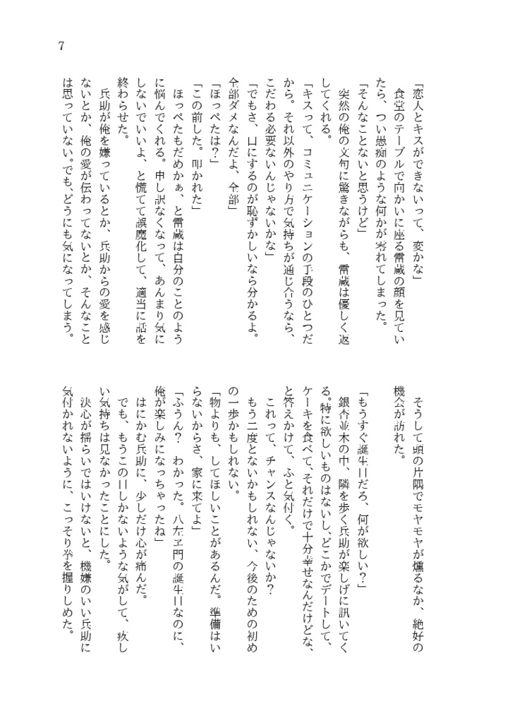 【竹くく】光か星か花びら
