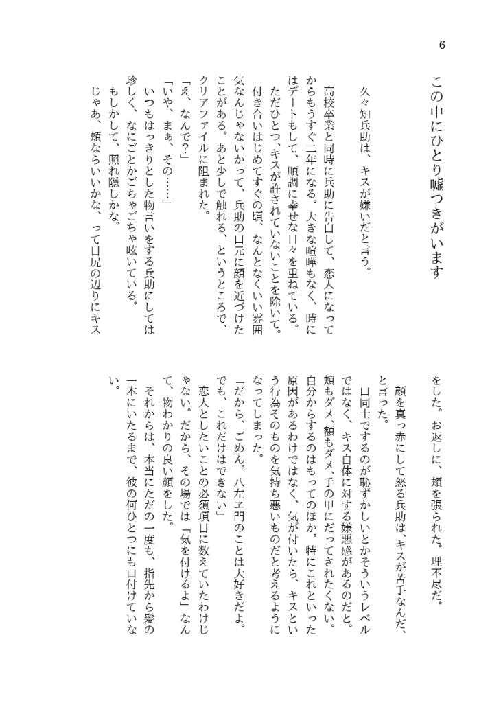 【竹くく】光か星か花びら