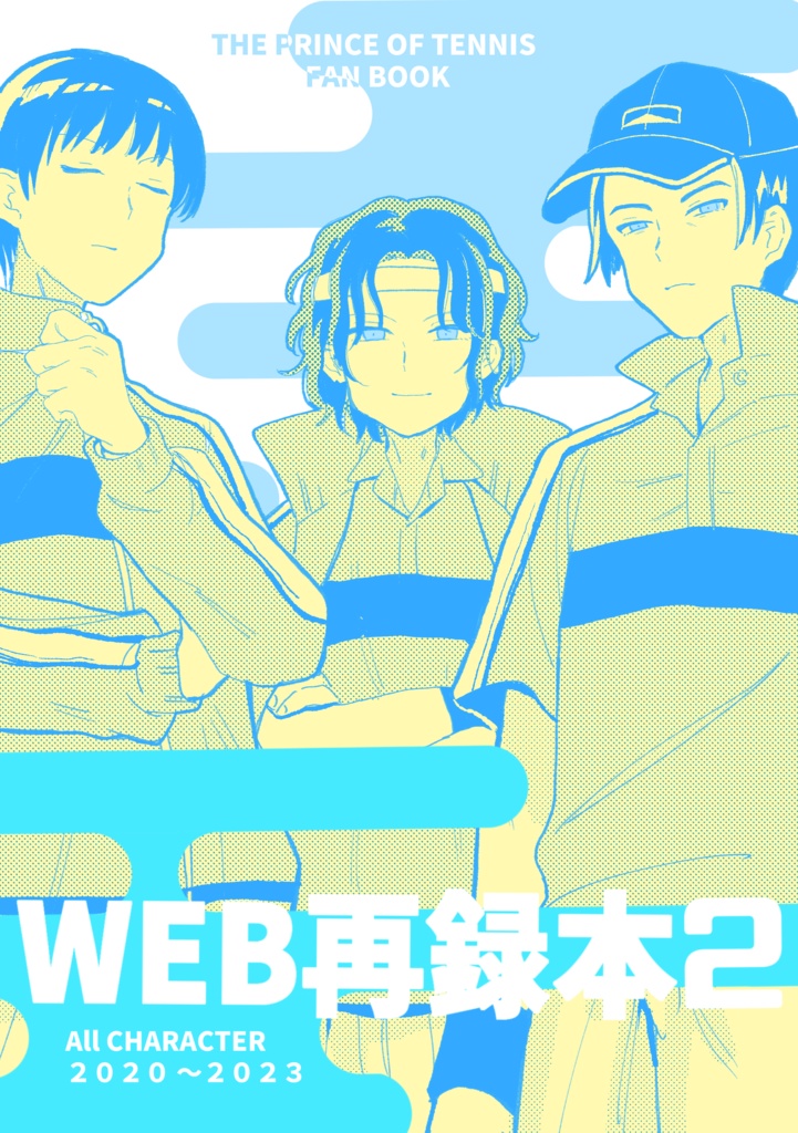 web再録本２（WEBログ本）