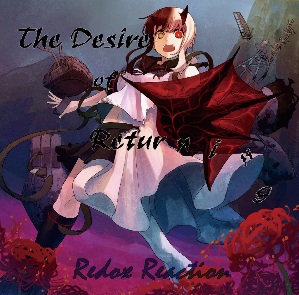 The Desire of Rerunning (DL.ver)