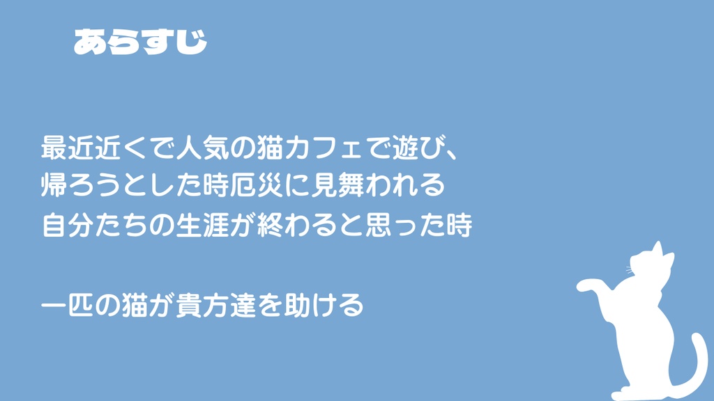 クトゥルフ神話TRPG『ハッピーエンド至上主義』