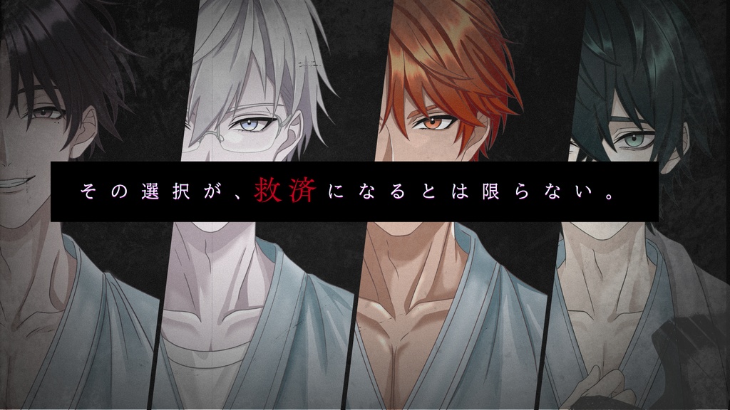 クトゥルフ神話TRPG 『神愛のプロバビリタ -Fragments of the Nephilim-』SPLL:E187223