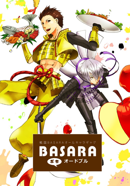 BASARAぷちオードブル