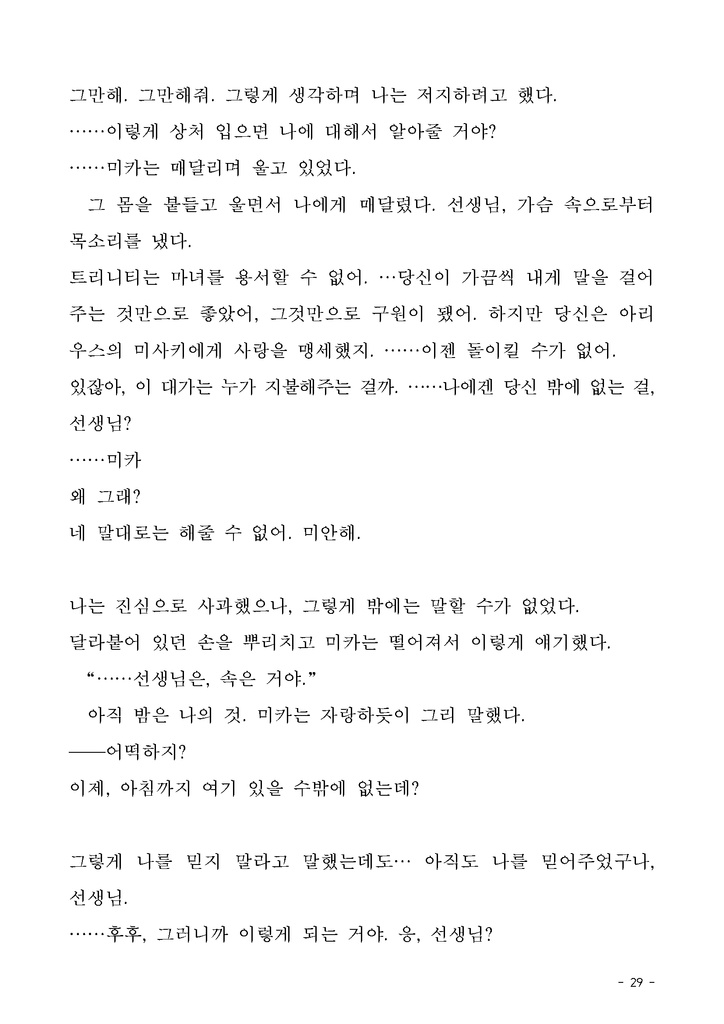 유리병속■■