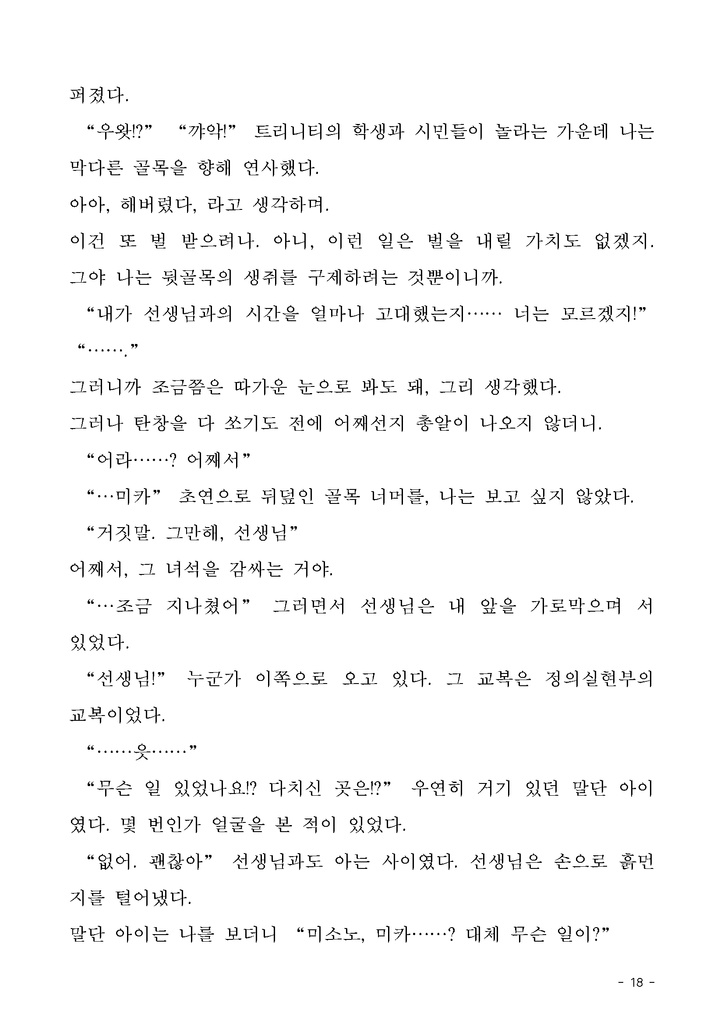 유리병속■■