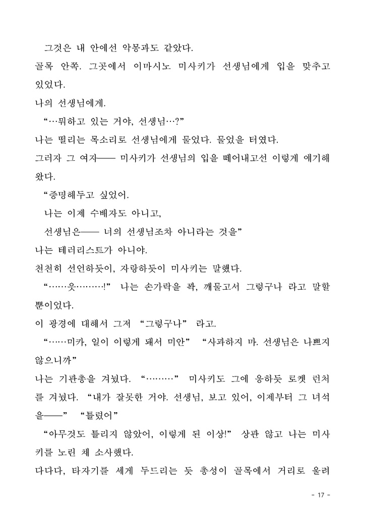 유리병속■■