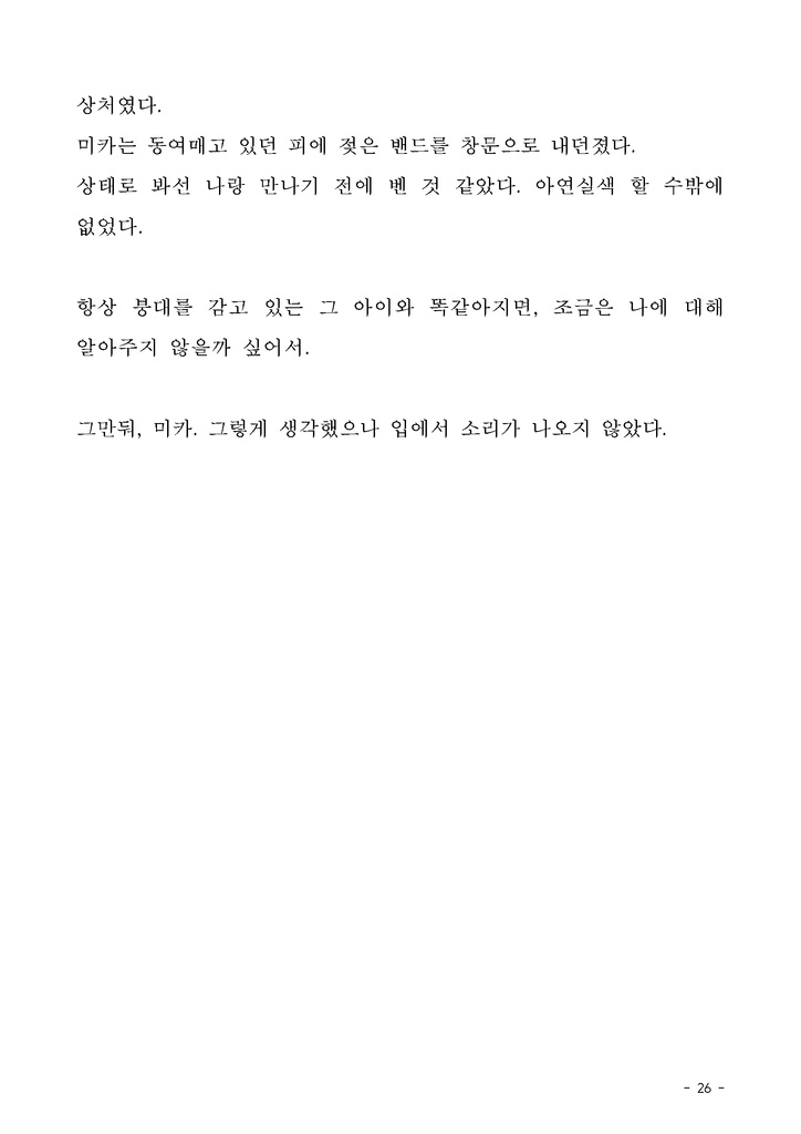 유리병속■■