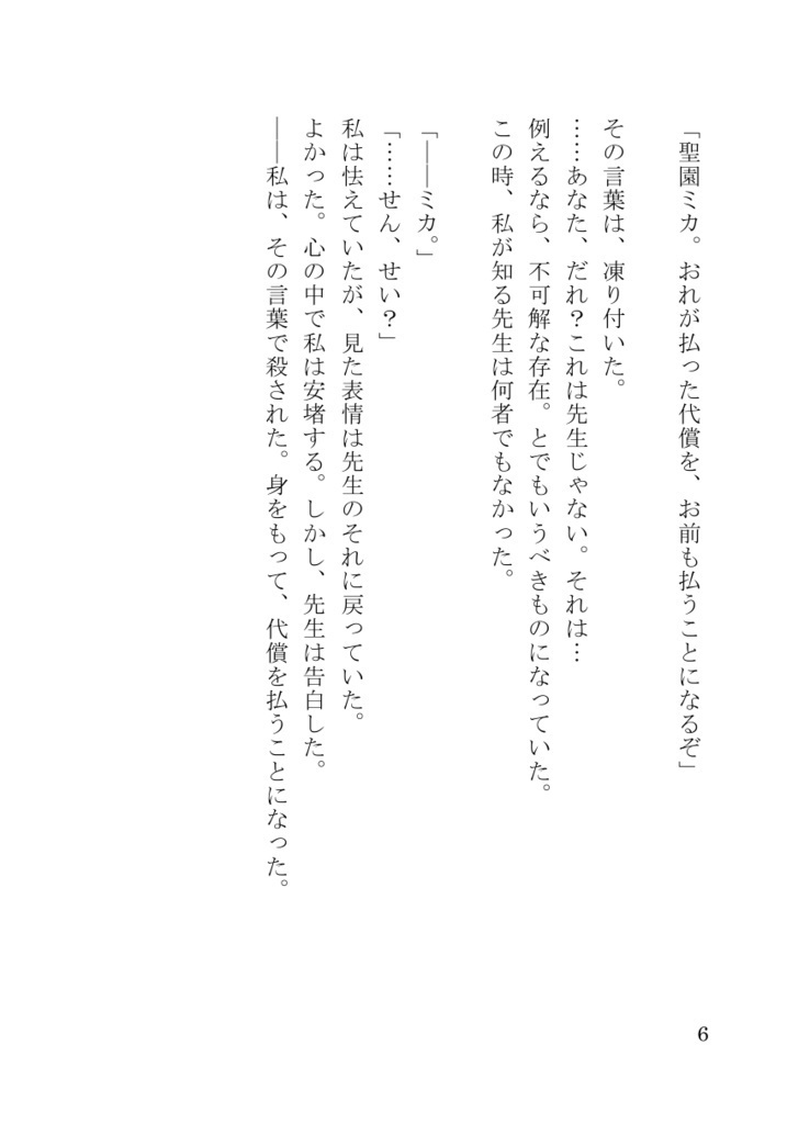 【電子版】瓶詰の■■ Deluxe edition