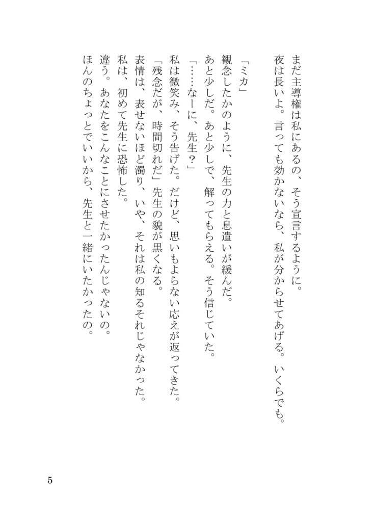 【電子版】瓶詰の■■ Deluxe edition