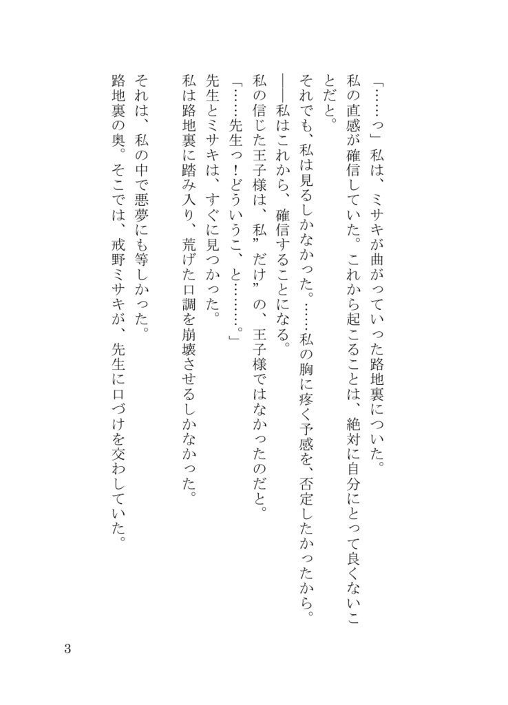 【電子版】瓶詰の■■ Deluxe edition