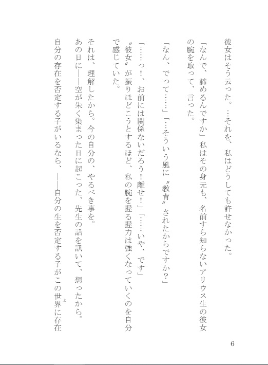 【電子版】君だけを護りたい-SPECIALZ-