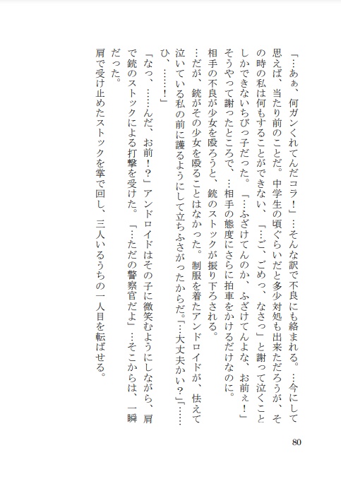 君だけを護りたい-SPECIALZ-/SCAR-innuendo-