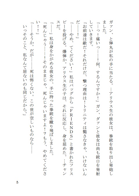 君だけを護りたい-SPECIALZ-/SCAR-innuendo-