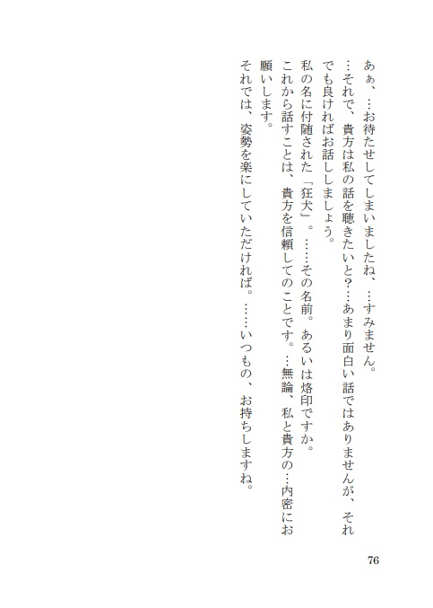 君だけを護りたい-SPECIALZ-/SCAR-innuendo-