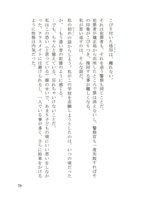 君だけを護りたい-SPECIALZ-/SCAR-innuendo-