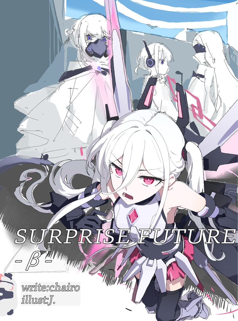 SURPRISE FUTURE(先行頒布版)