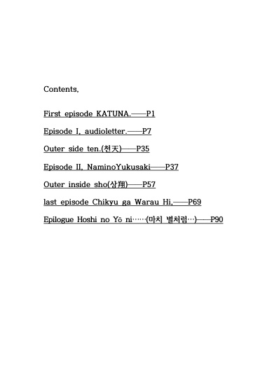 파도의/갈림길
