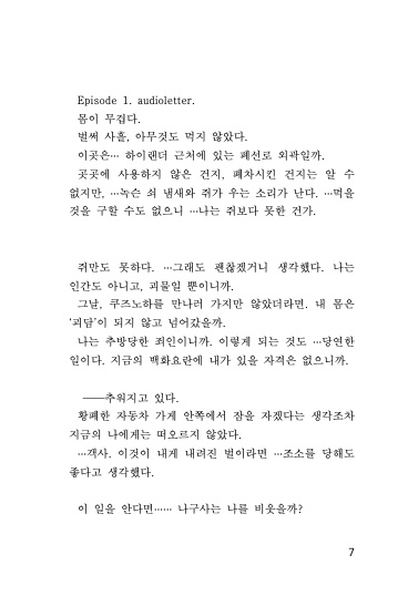 파도의/갈림길
